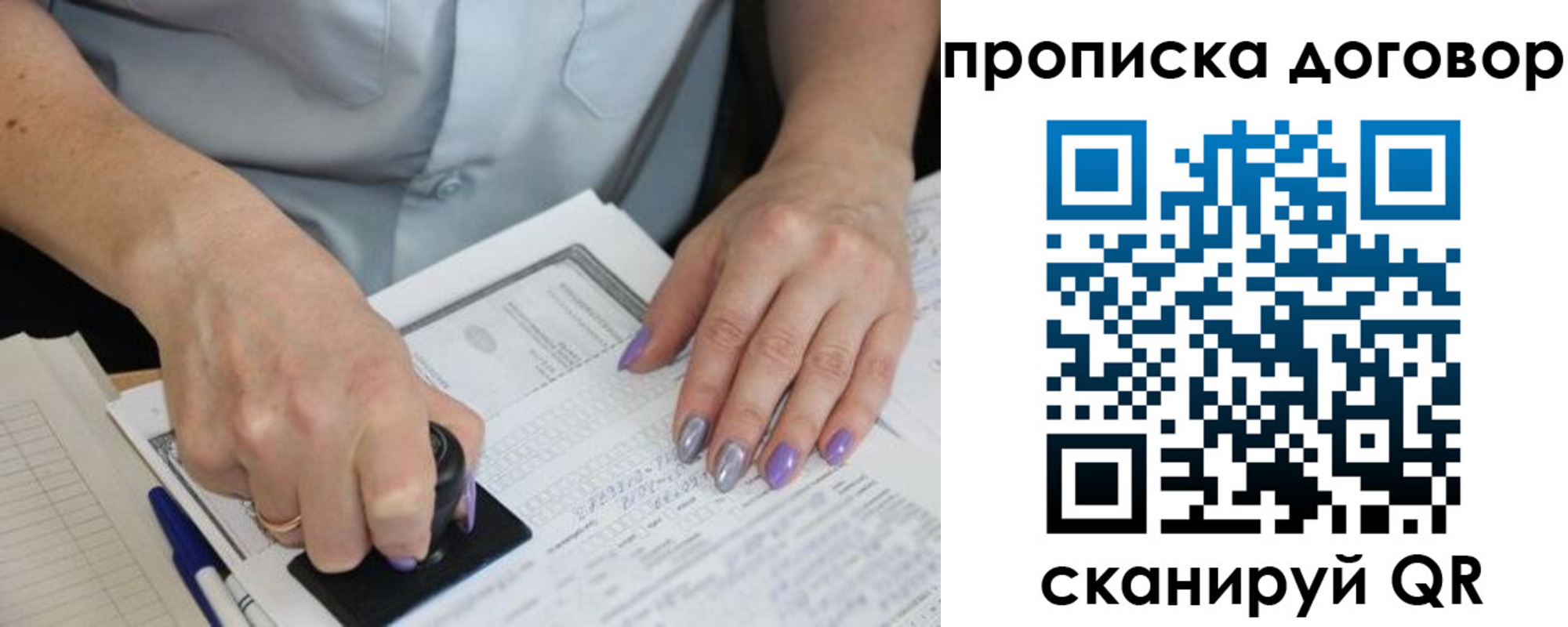 временная регистрация для всех в Карелии