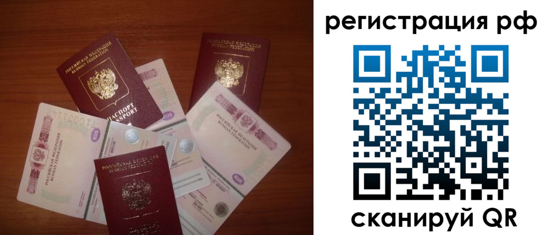 миграционный учет в Карелии
