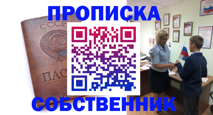 временная регистрация купить в Карелии